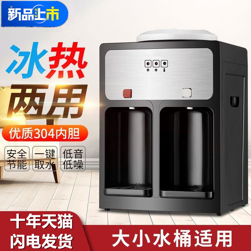 饮水机台式小型家用全自动智能上置水桶冷热两用迷你桌面宿舍办公