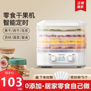 官方正品 干果机食物烘干机水果蔬菜脱水宠物肉类食品风干小型家用