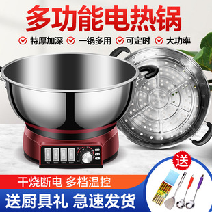多功能电火锅304不锈钢电炒锅家用电热锅大号电煮锅蒸锅炖锅一体