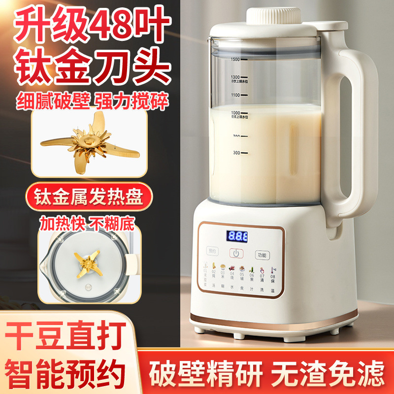 破壁机镀钛不粘锅加热防糊底