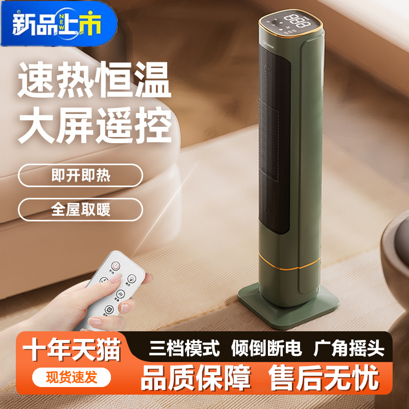 新款立式取暖器冷暖两用暖风机浴室电暖气电暖炉节能省电制热风扇