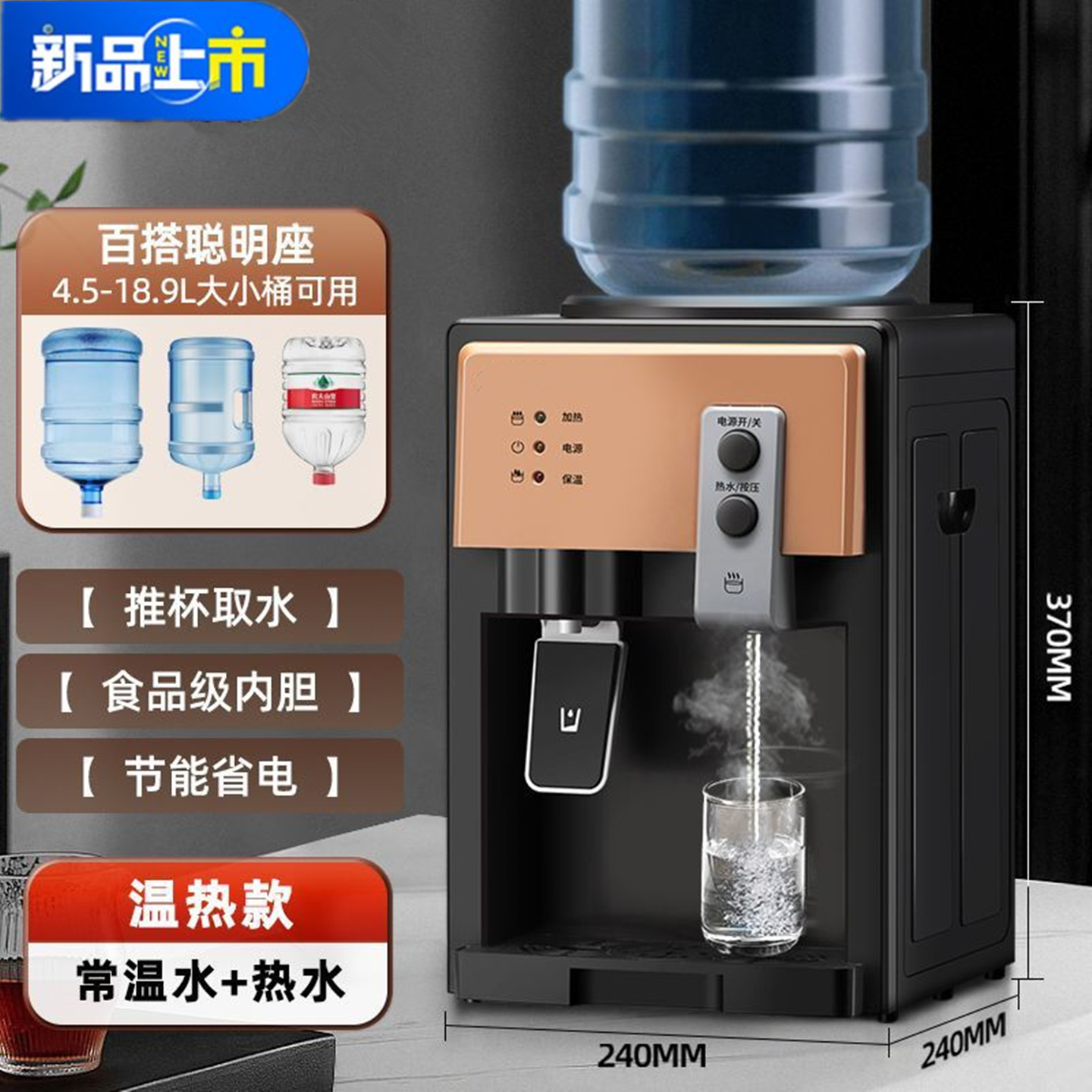 迷你饮水机台式小型可加热宿舍办公室桌面冷热冰温热饮水器立体式