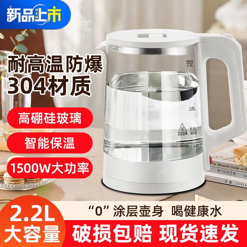母婴级304不锈钢家用电热水壶高硼硅加厚防爆玻璃保温一体烧水壶