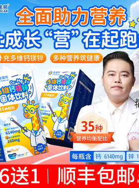 多维钙镁锌复合维生素