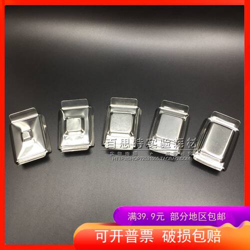 不锈钢包埋底模 包埋框 组织样品包埋盒底模/石蜡切片模具 加深