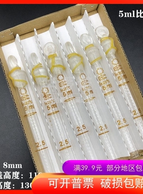 gg-17  高硼硅 具塞比色管透明白色 5 10ml  25ml 50ml 100ml