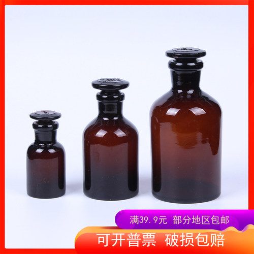 华鸥棕色小口玻璃瓶磨口瓶试剂30/60/125/250/500/1000/2500ml