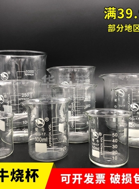 蜀牛低型烧杯10/25/50/100/200/250/500/1000/2000/3000/5000ml 耐高温玻璃烧杯 带刻度