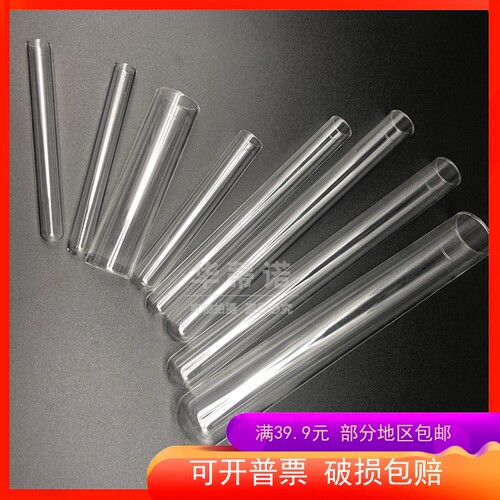 高硼硅玻璃试管平口圆底