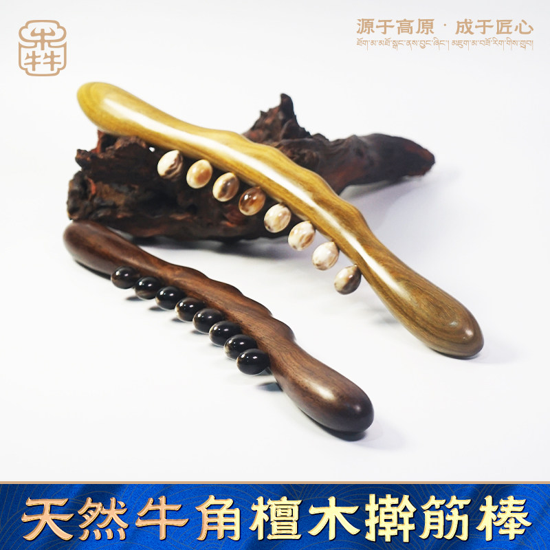 云犇牛角擀筋棒黑绿檀白水牛黑金刚牦牛角齿按摩全身通用刮痧开背,个人护理/保健/按摩器材,按摩穴位棒,淘宝优惠券,粉丝福利购,淘宝优惠卷
