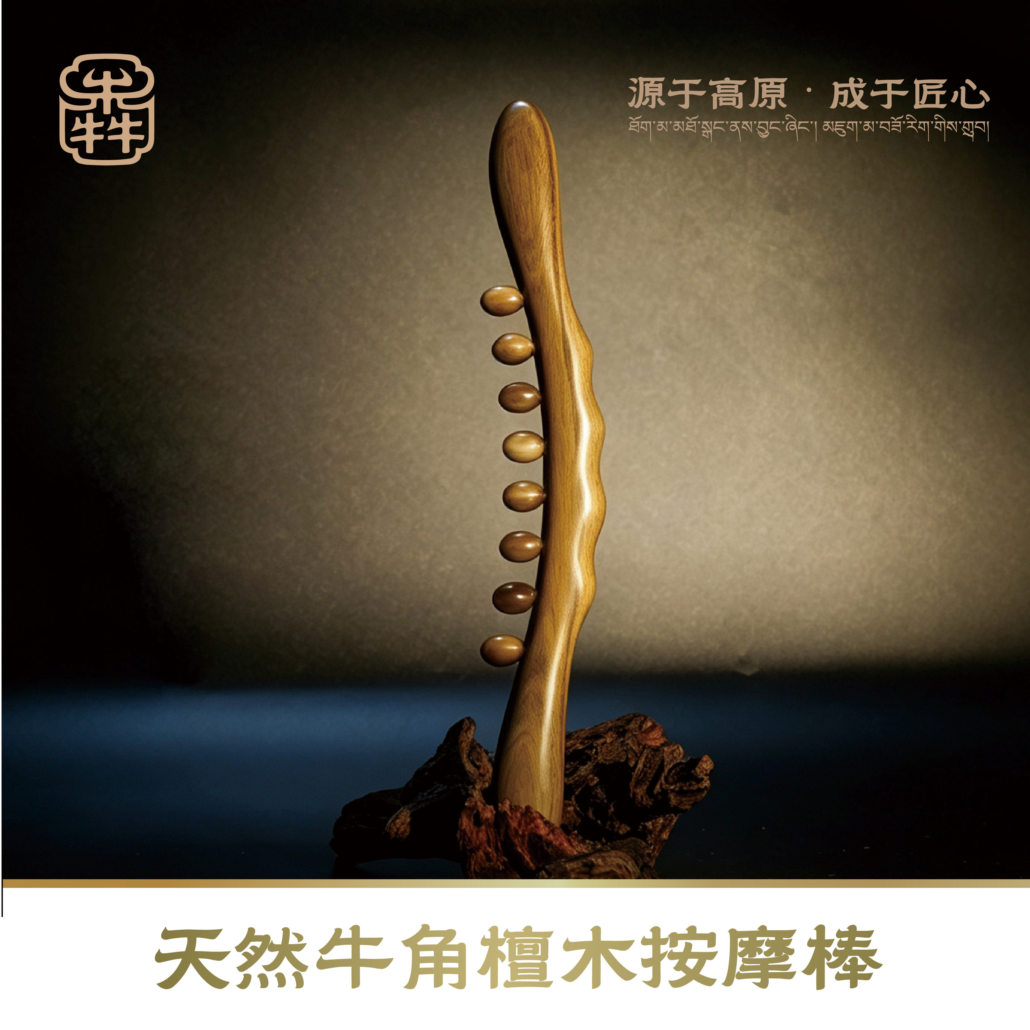 云犇牛角擀筋棒黑绿檀白水牛黑金刚牦牛角齿按摩全身通用刮痧开背