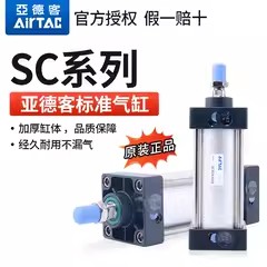 亚德客SC80X100标准气缸全新正品