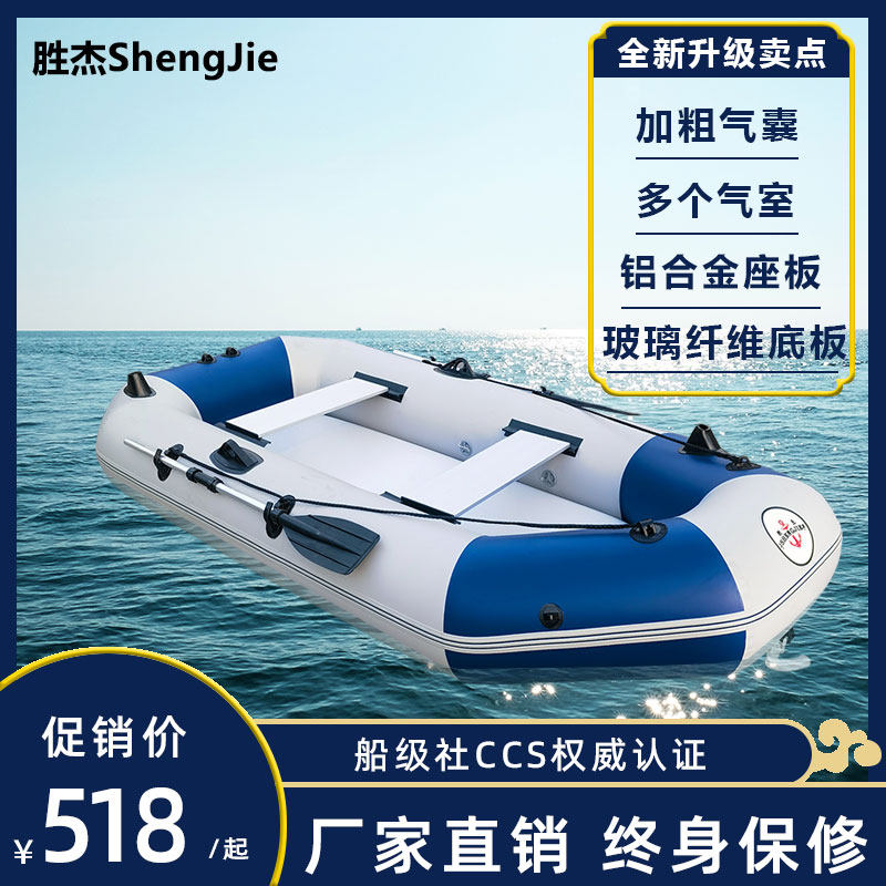 胜杰橡皮艇加厚钓鱼船充气船