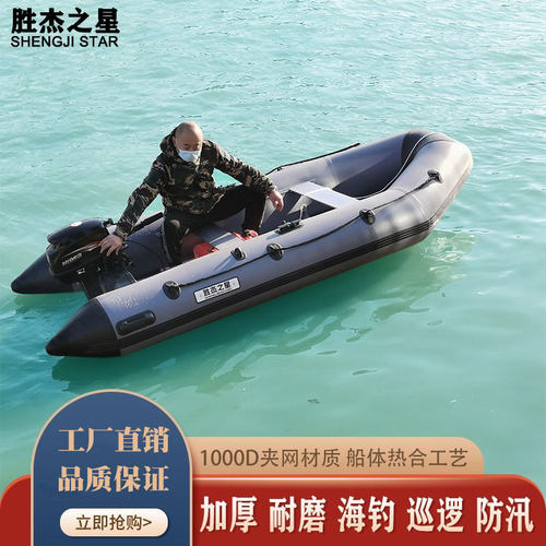 胜杰冲锋舟橡皮艇加厚充气