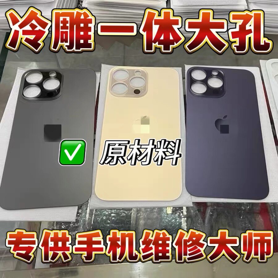 iPhone 11-15 Pro Max üçün arxa şüşə örtük