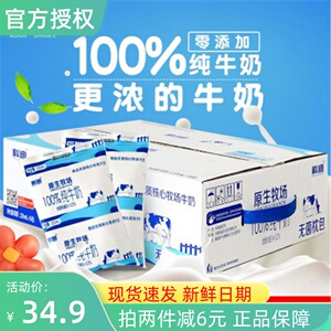 科迪原生牧场科迪纯牛奶220ml袋装营养早餐奶网红牛奶整箱装