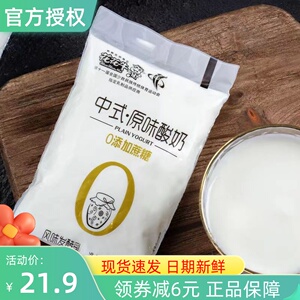 花花牛中式原味酸奶0添加蔗糖风味酸奶袋装酸牛奶