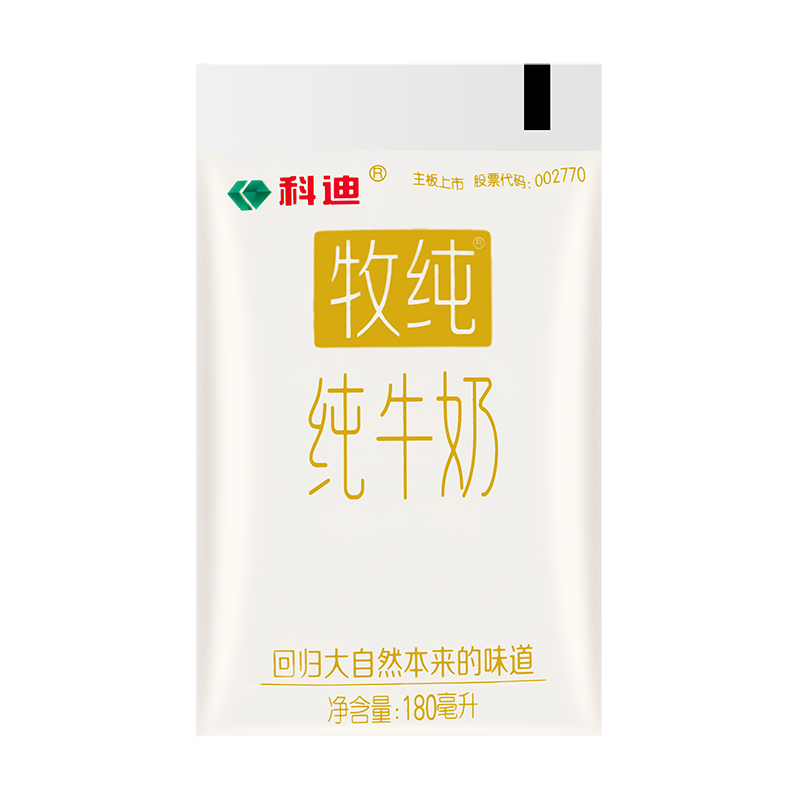 科迪纯牛奶原生牧场网红透明袋装
