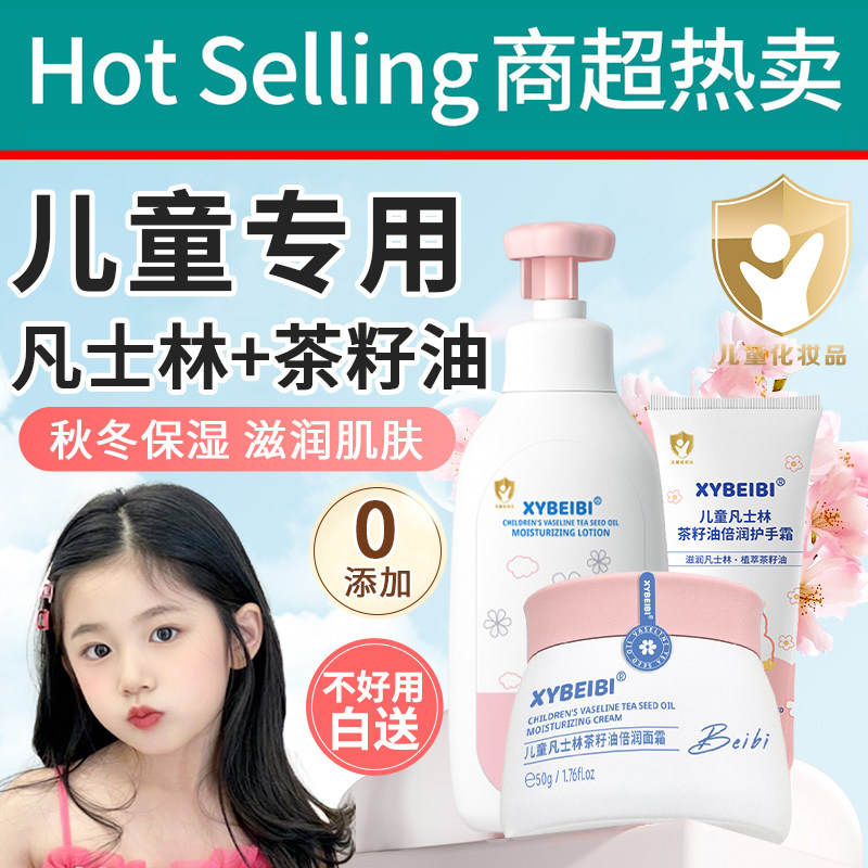 儿童凡士林面霜秋冬季节补水高保湿滋润肤霜专用小孩子官方旗舰店