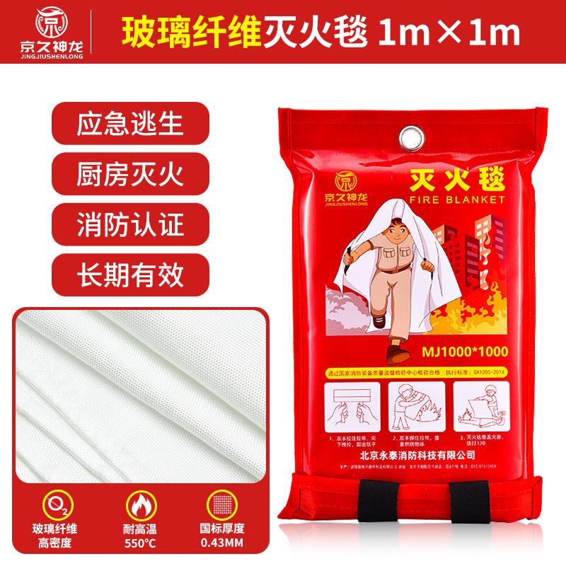 玻璃纤维灭火毯消防认证应急