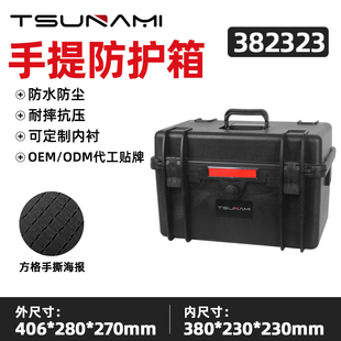 剑火工业光纤熔接机专用安全箱手提 仪器仪表工具箱子塑料382323