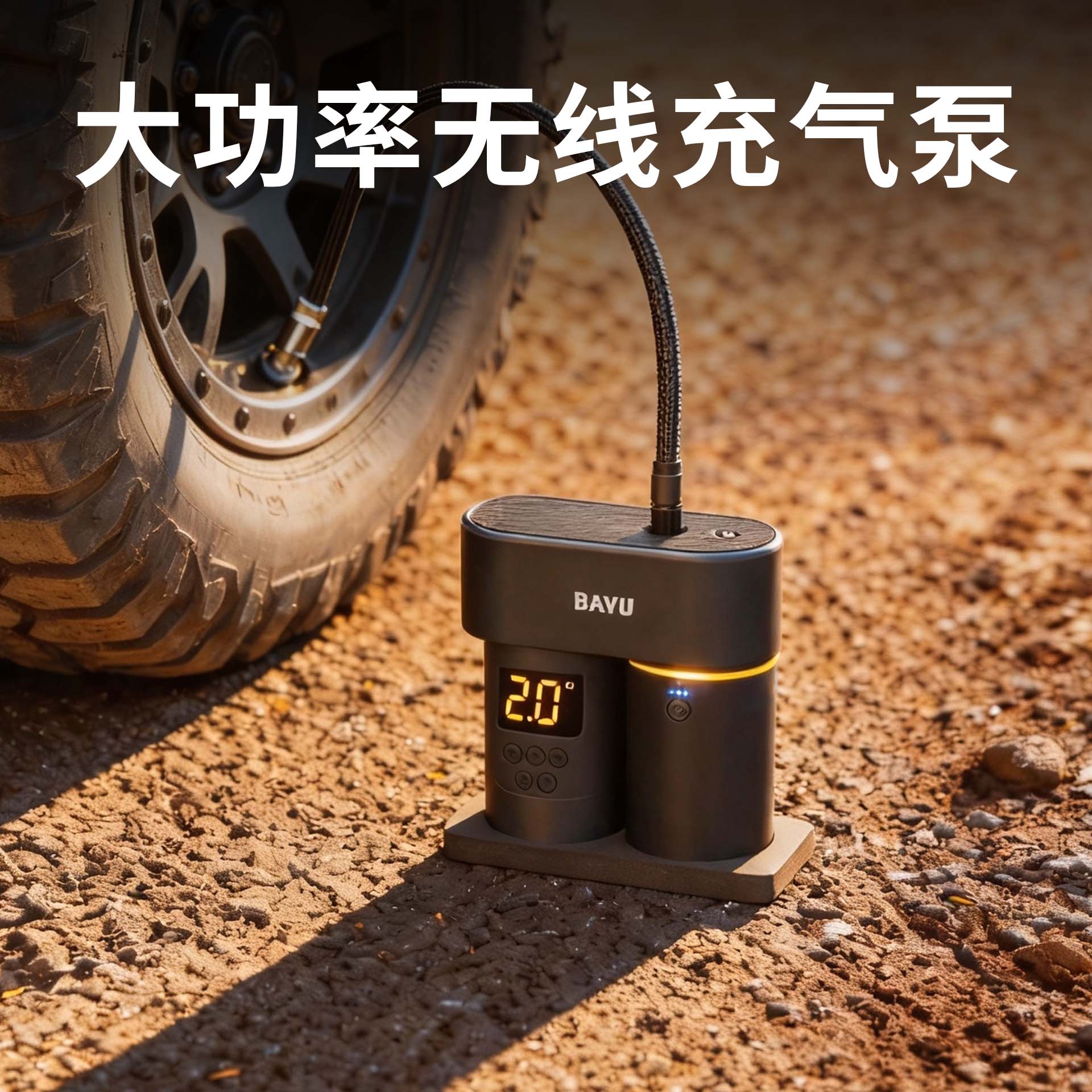 BAYU百羽车载无线充气泵汽车轮胎大功率电动打气筒便携式自动停机