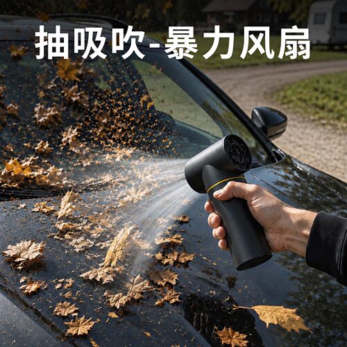 百羽3合1暴力风机吸尘器