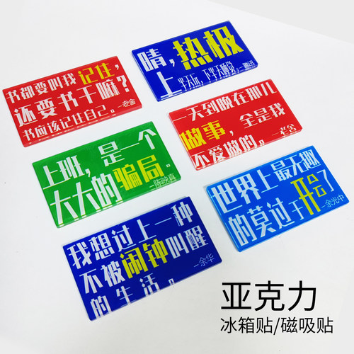 亚克力磁贴装饰礼物磁力磁性贴