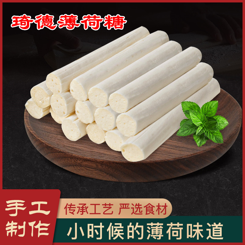 琦德椰川薄荷糖纯正手工清凉糖薄荷味糖果清新润喉糖传统老式零食