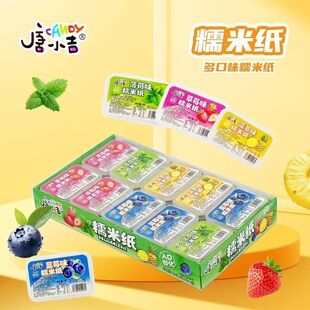 多口味糯米纸水果草莓口味可食用糯米纸食用糖果糯米纸小零食