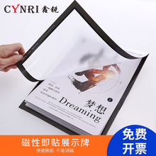 瑞普磁性即貼展示牌墻面廣告展示牌文件框A4A5標識牌營業執照保護套副本透明軟膠套農資證件證三合一掛墻墻貼