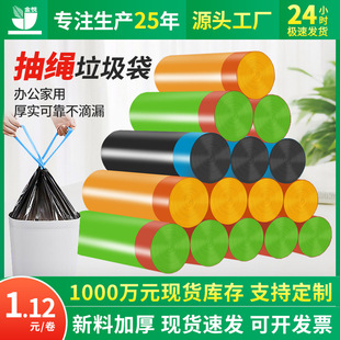 抽绳垃圾袋家用厨房加厚手提式一次性塑料袋自动收口拉绳垃圾袋