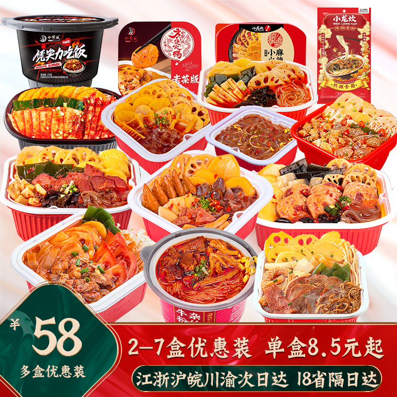 小龙坎鸡翅麻辣牛杂烧烤煲仔饭