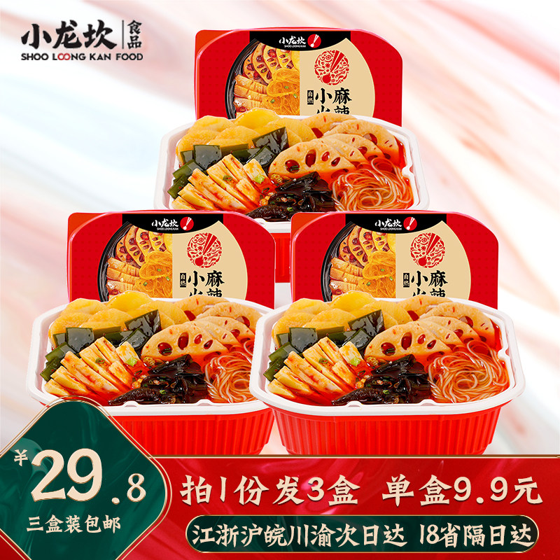 小龙坎麻辣小火锅方便速食自助自煮自热火锅网红懒人即食品素菜版