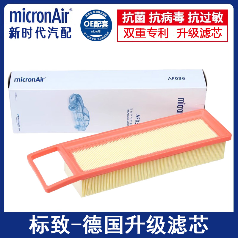 14-18款标致新408科德宝空气滤芯