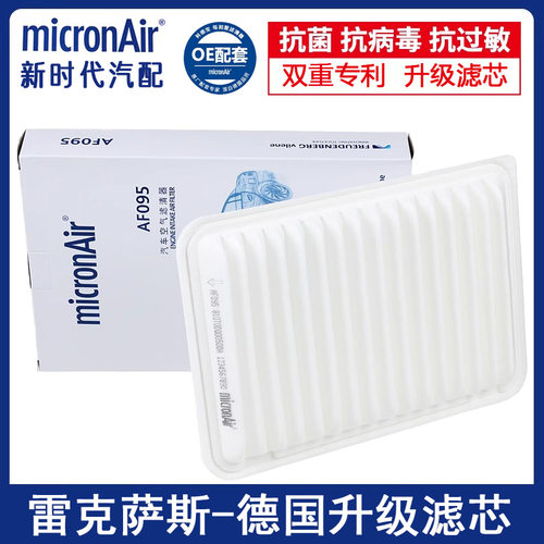凯美瑞威飒ES240ES250空气滤芯