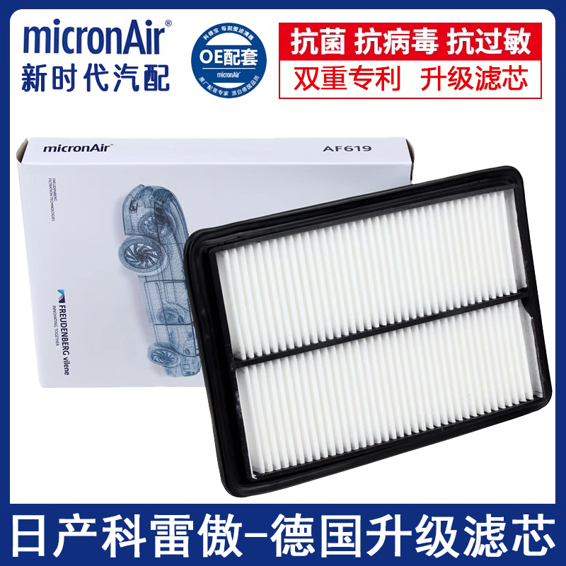奇骏逍客科雷傲科雷嘉空气滤芯