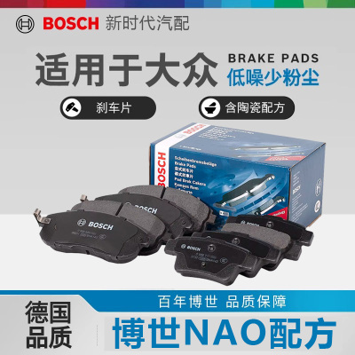 博世0986AB1197适用大众途锐卡宴3.6奥迪Q7前轮低金属刹车片