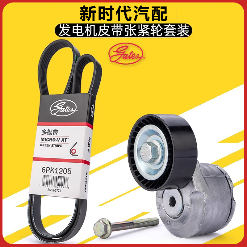 GS3GS4GA3GS5GA5发电机皮带套装