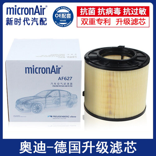 A4LQ5A5科德宝空气滤芯清器