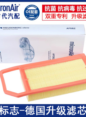 科德宝AF082适配标致407/508/雪铁龙C5/C6 2.0 3.0空气滤芯格清器