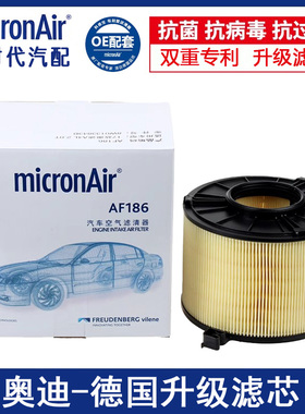 科德宝AF186适配17-22款奥迪A4L/A5/A4/Q5L 2.0T空气滤芯格滤清器