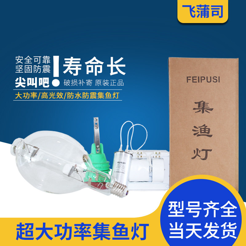 大功率捕鱼灯空中灯水下灯防水诱鱼灯集鱼灯渔船1000w2000w鱿鱼灯|ruв категории награду материалов, источник света, других источников света - от Buy2taobao.com для оказания профессиональной услуги покупки агента Taobao