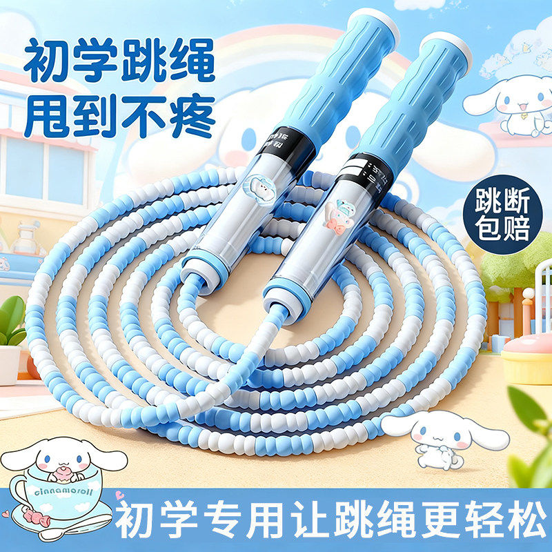 玉桂狗跳绳儿童专用幼儿园运动会小学生竹节软胶竞速跳绳子初学者,玩具/童车/益智/积木/模型,跳绳,淘宝优惠券,粉丝福利购,淘宝优惠卷
