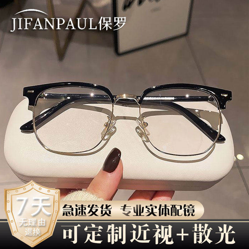 超轻半框斯文近视变色眼镜男墨镜可配有度数痞帅高级感眼睛镜架女,ZIPPO/瑞士军刀/眼镜,防蓝光镜,淘宝优惠券,粉丝福利购,淘宝优惠卷