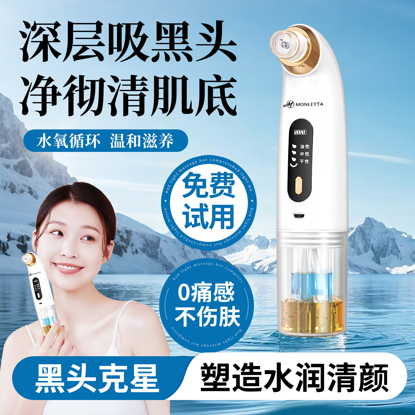 小气泡吸黑头神器电动美容仪器脸部毛孔清洁美容院同款去粉刺神器