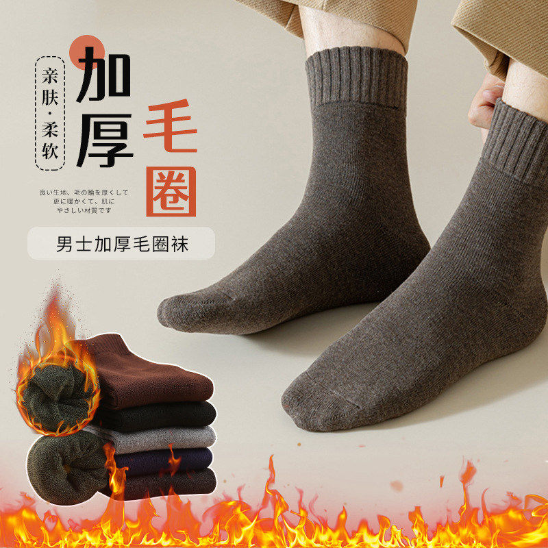 毛圈袜男中筒纯色冬季加绒加厚保暖地板袜休闲商务中筒男士毛巾袜