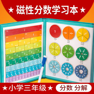 小学生磁性分数学习盘数学教具三五年级磁吸演示器加减法初步认识
