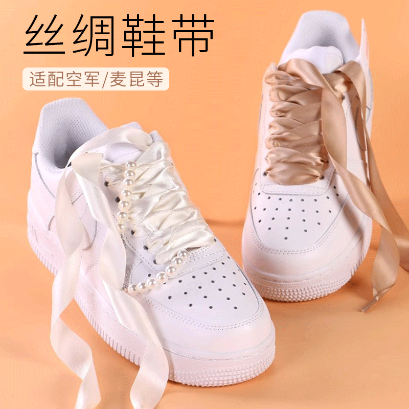鞋带适用匡威帆布鞋彪马puma小白鞋德训丝绸丝带扁平宽女款粉黑白