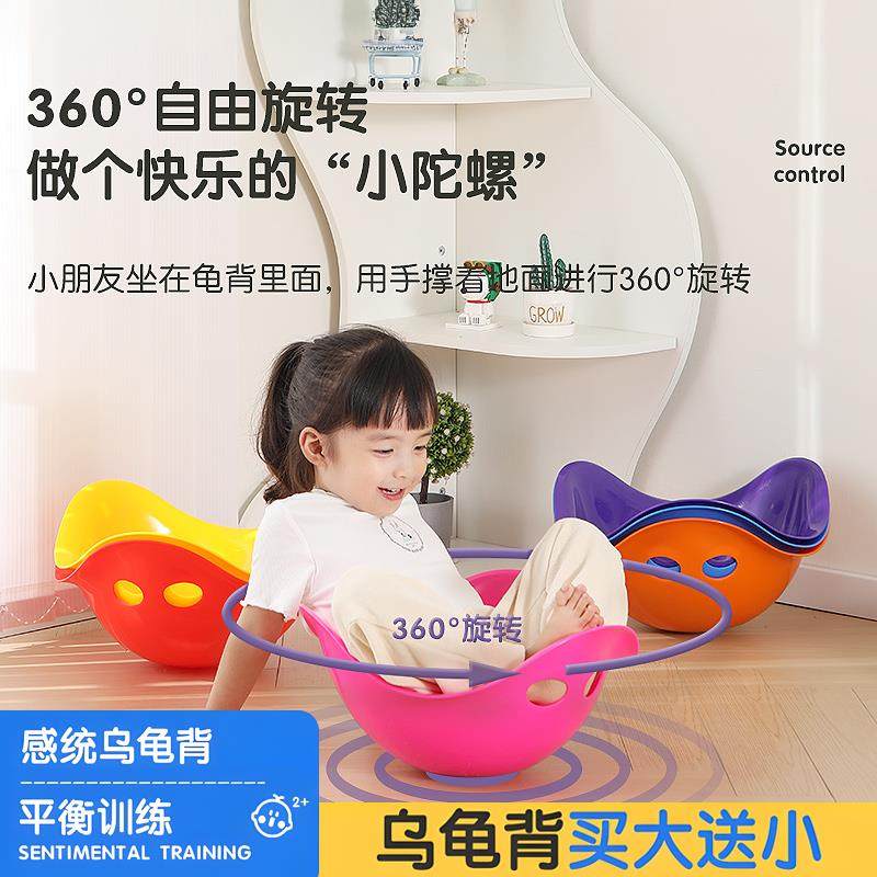 幼儿园乌龟壳道具前庭感统训练器材龟背儿童早教运动会旋转盘玩具,玩具/童车/益智/积木/模型,感统训练器材/教学设备/攀爬架,淘宝优惠券,粉丝福利购,淘宝优惠卷